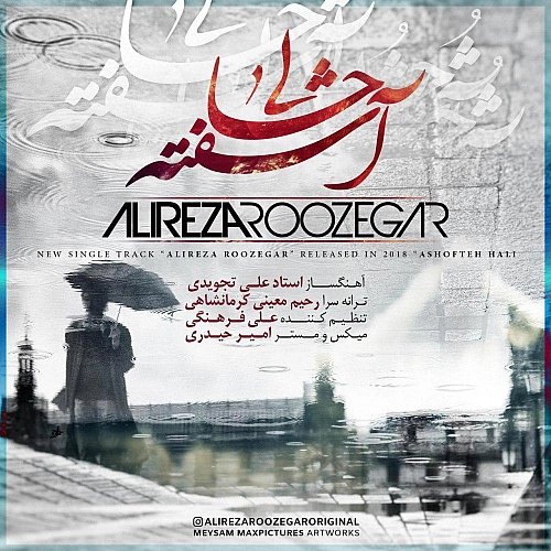 آهنگ جدید علیرضا روزگار به نام آشفته حالی